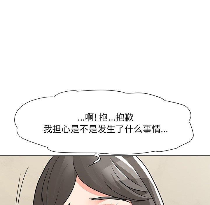 儿子的乐园 第3话