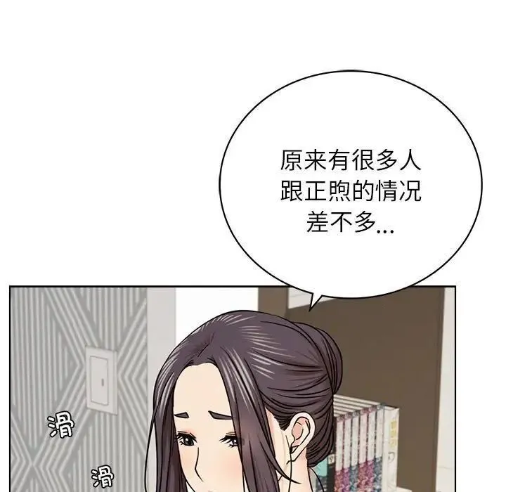 屋檐下的光 第20话