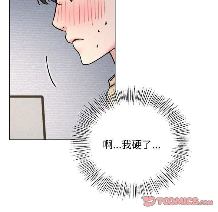 屋檐下的光 第49话
