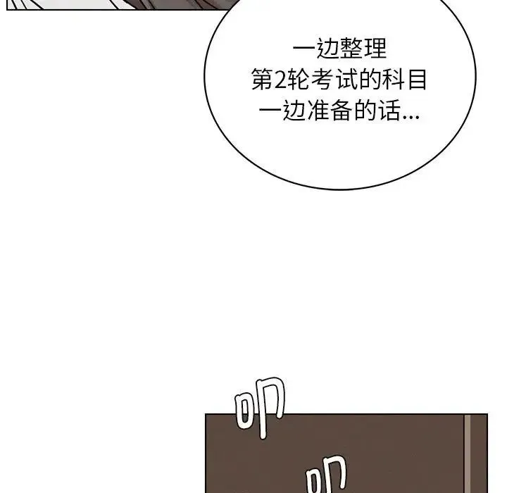 屋檐下的光 第20话