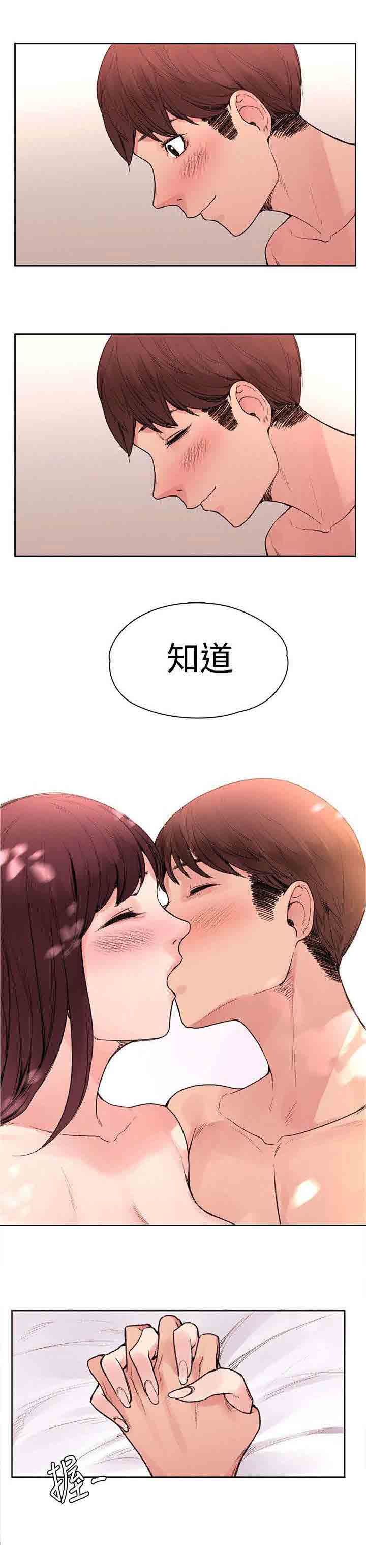 甜蜜的香气 甜蜜的香气：第46话 命中注定