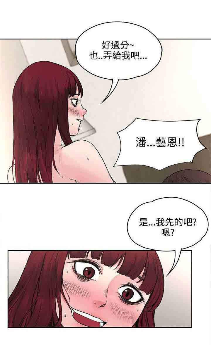 甜蜜的香气 甜蜜的香气：第35话 解毒是假的