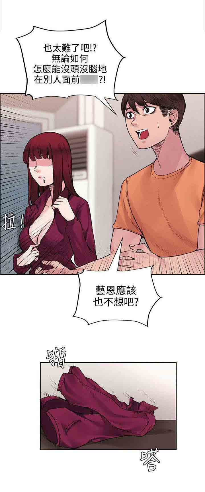 甜蜜的香气 甜蜜的香气：第31话 解毒的条件