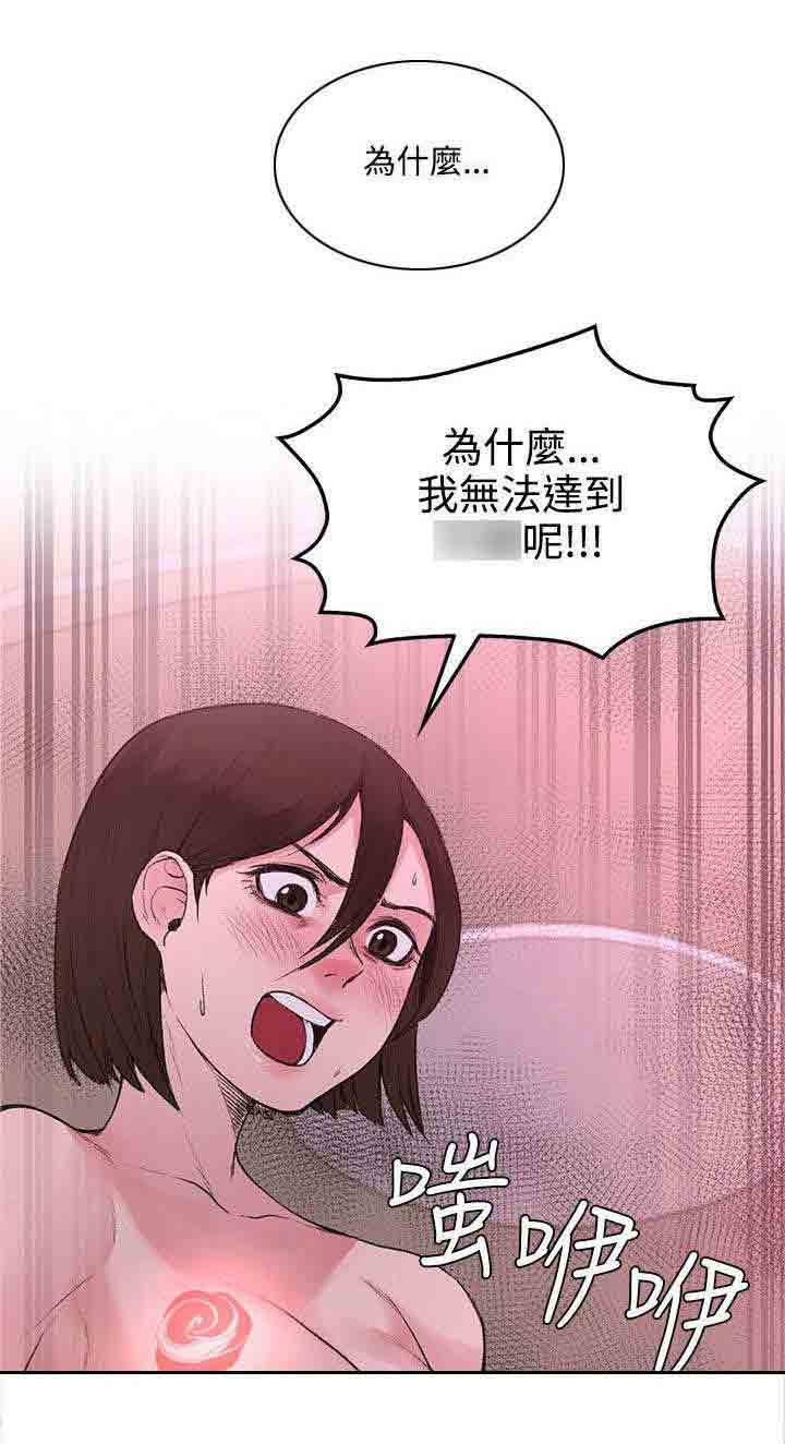 甜蜜的香气 甜蜜的香气：第38话 去哪能见到