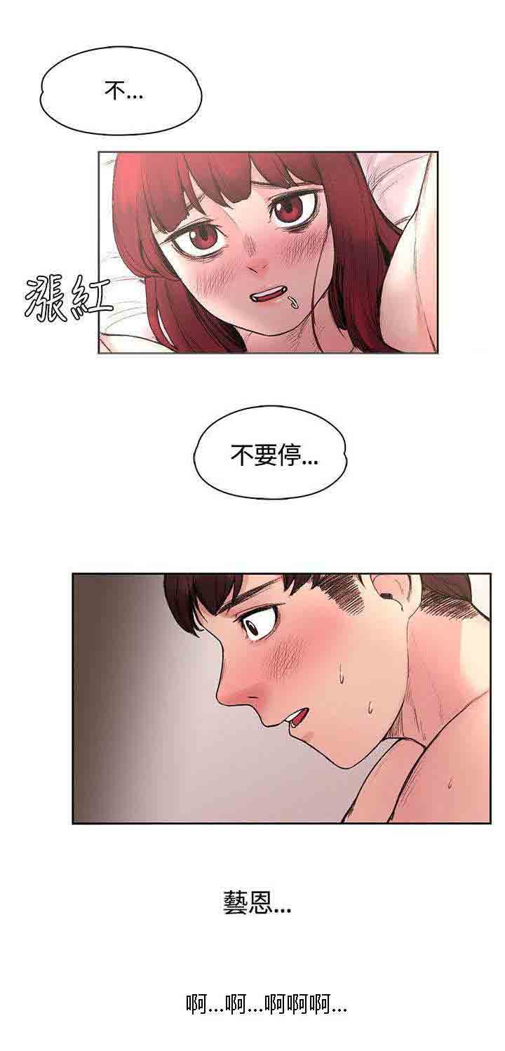 甜蜜的香气 甜蜜的香气：第32话