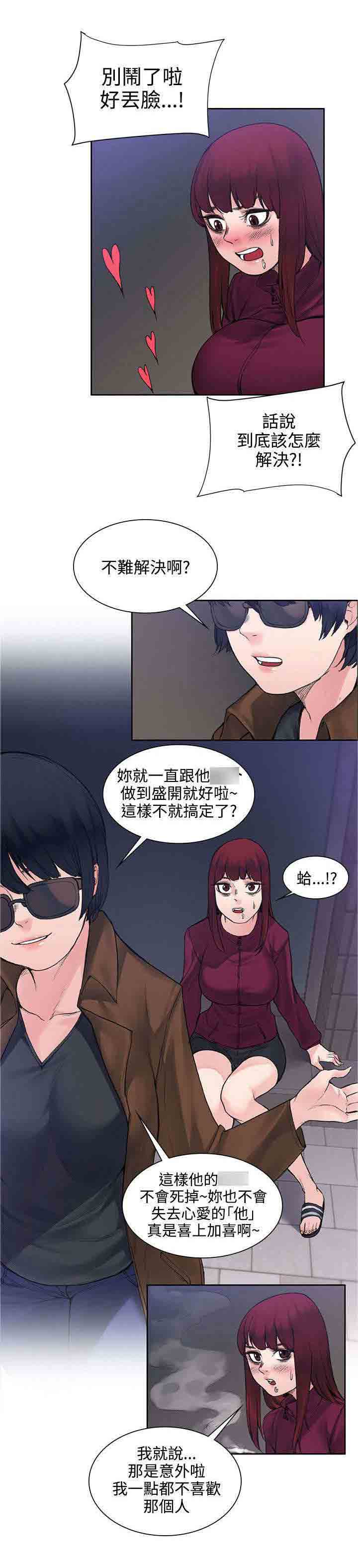 甜蜜的香气 甜蜜的香气：第28话 被表白了