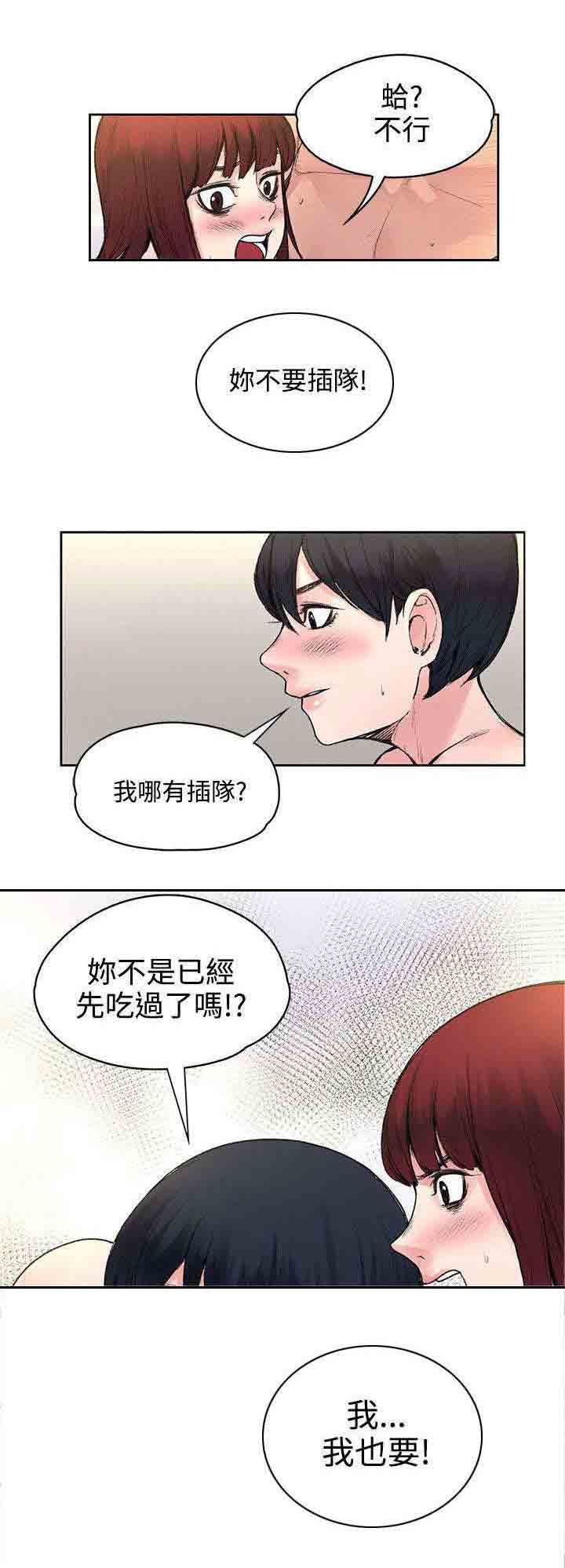 甜蜜的香气 甜蜜的香气：第36话 结束了