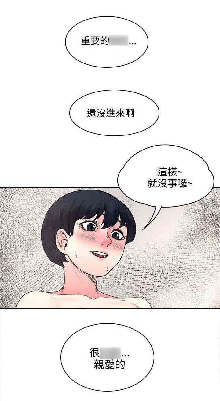 甜蜜的香气 甜蜜的香气：第34话 计划