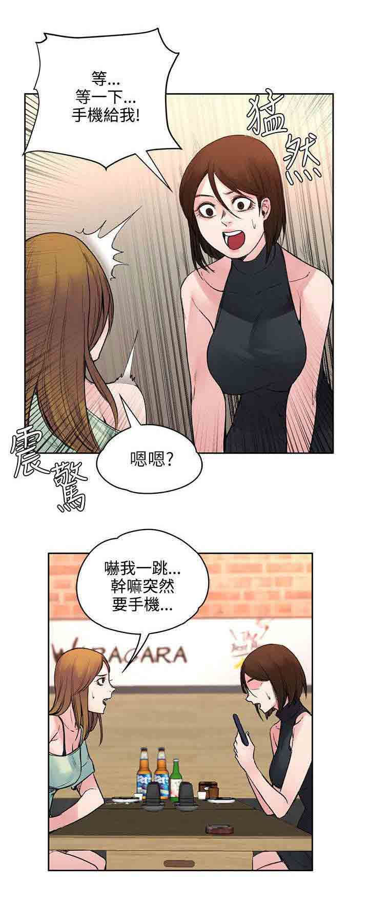 甜蜜的香气 甜蜜的香气：第38话 去哪能见到