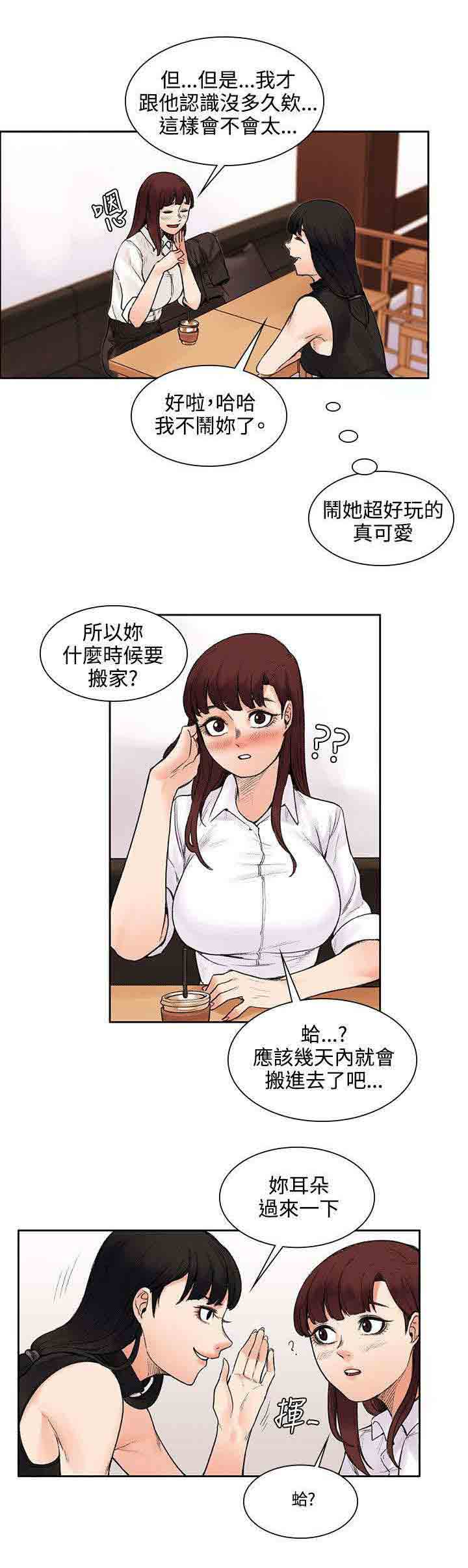 甜蜜的香气 甜蜜的香气：第26话 失败品