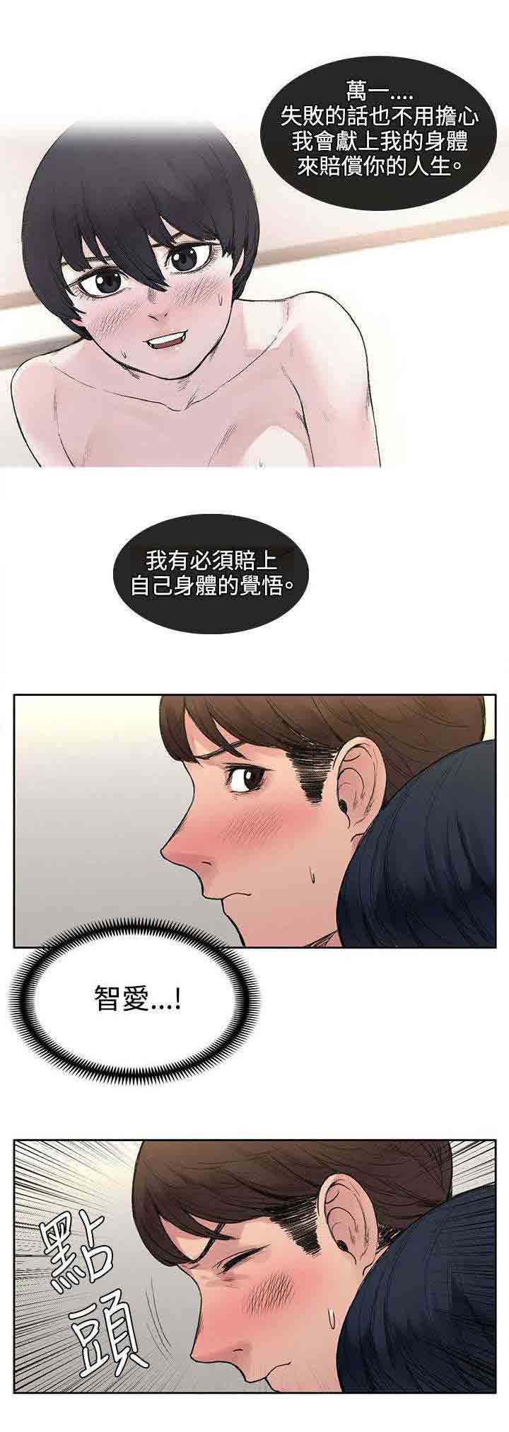 甜蜜的香气 甜蜜的香气：第36话 结束了