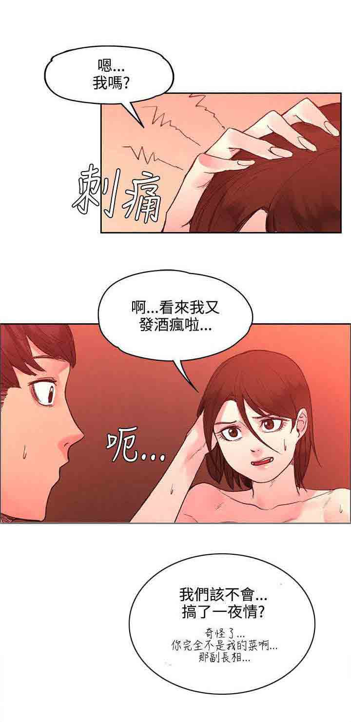 甜蜜的香气 甜蜜的香气：第44话 时间到了