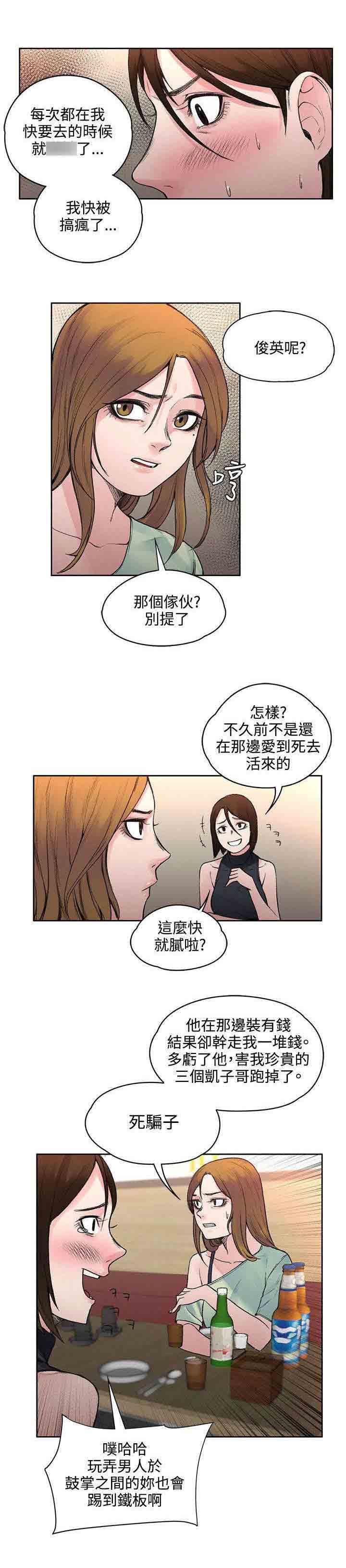 甜蜜的香气 甜蜜的香气：第38话 去哪能见到