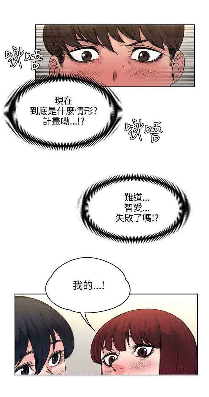 甜蜜的香气 甜蜜的香气：第36话 结束了