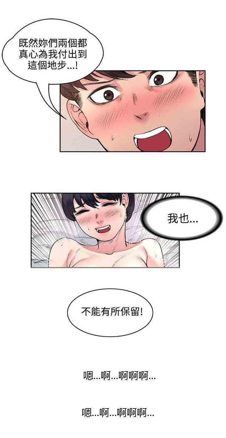 甜蜜的香气 甜蜜的香气：第35话 解毒是假的