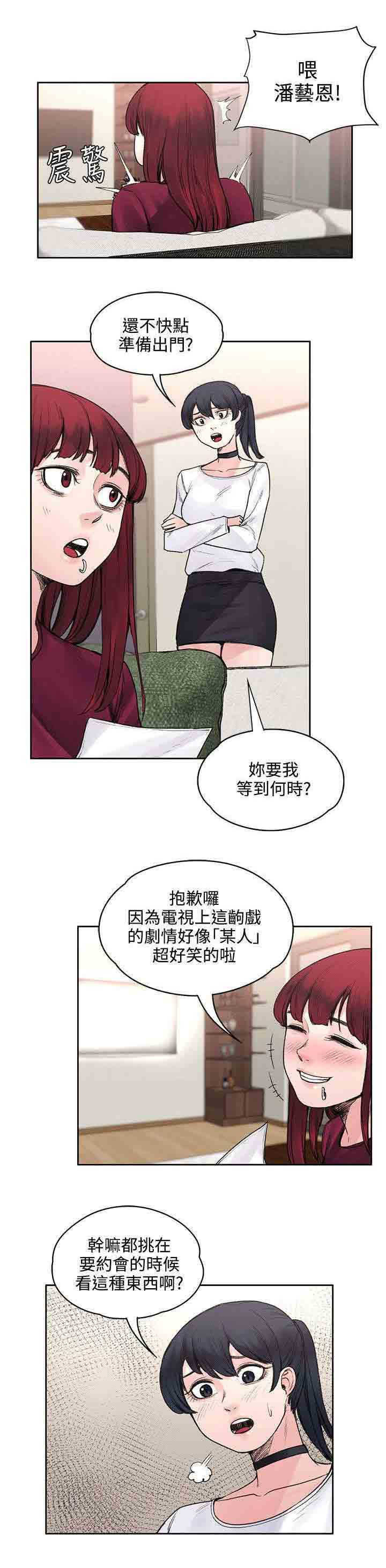 甜蜜的香气 甜蜜的香气：第46话 命中注定