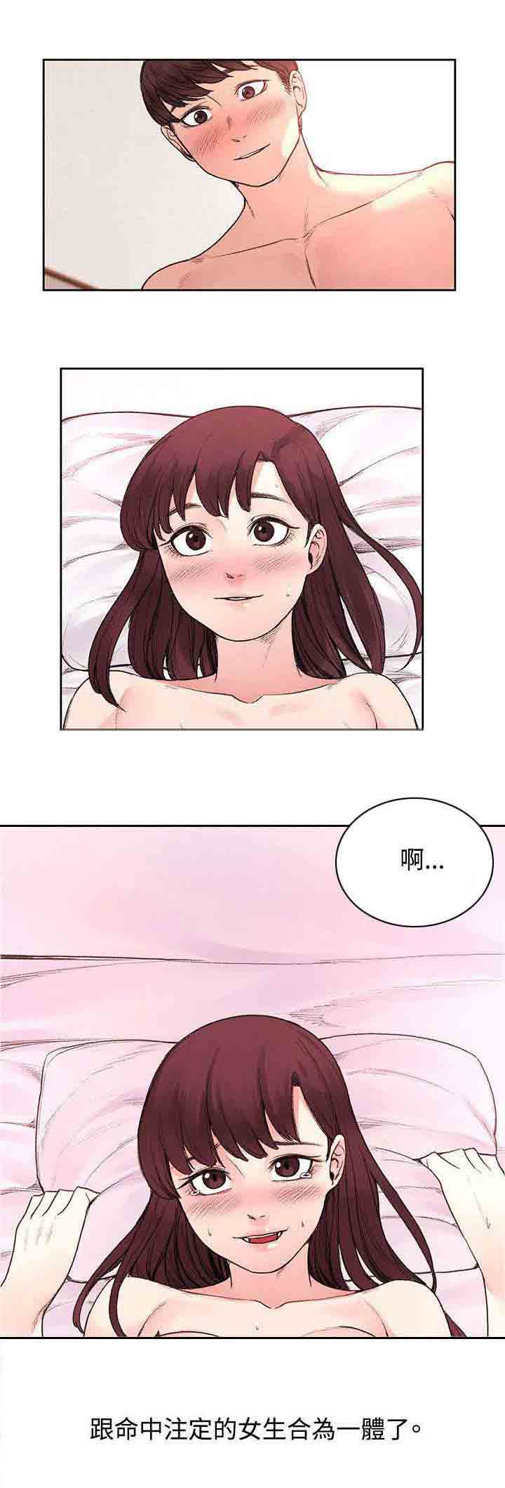 甜蜜的香气 甜蜜的香气：第46话 命中注定