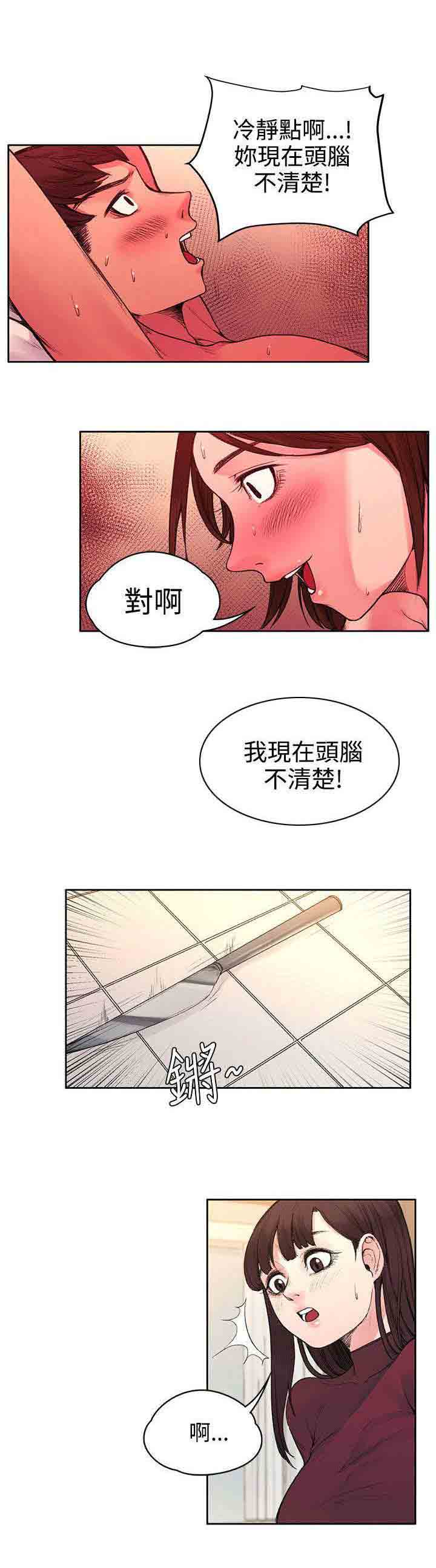 甜蜜的香气 甜蜜的香气：第41话 被绑了