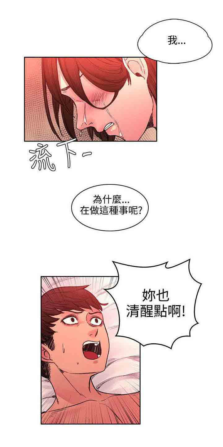 甜蜜的香气 甜蜜的香气：第44话 时间到了