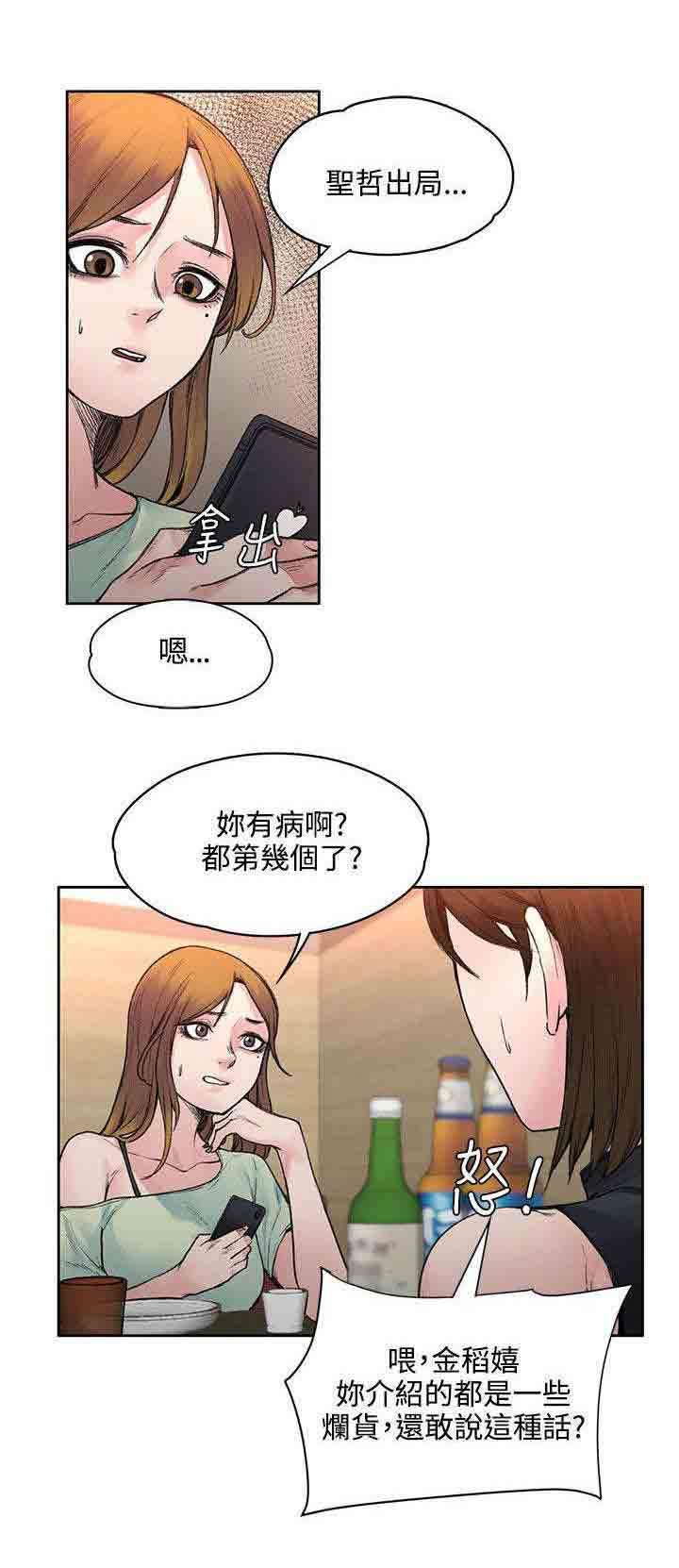 甜蜜的香气 甜蜜的香气：第38话 去哪能见到