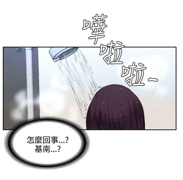 甜蜜的香气 甜蜜的香气：第39话 所谓的爱情