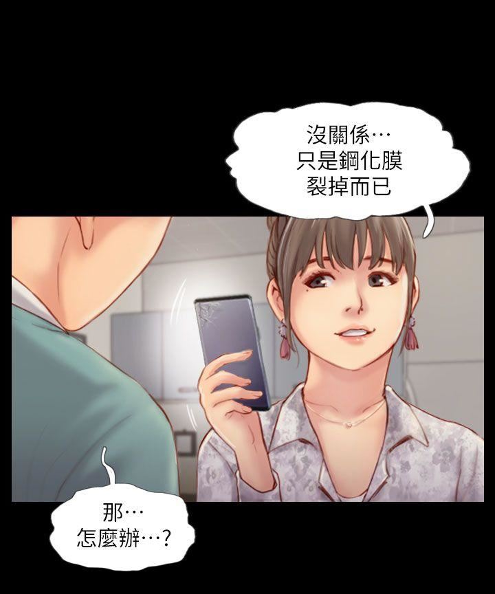 你劈腿了吗？ 第4话-女同事的诱惑