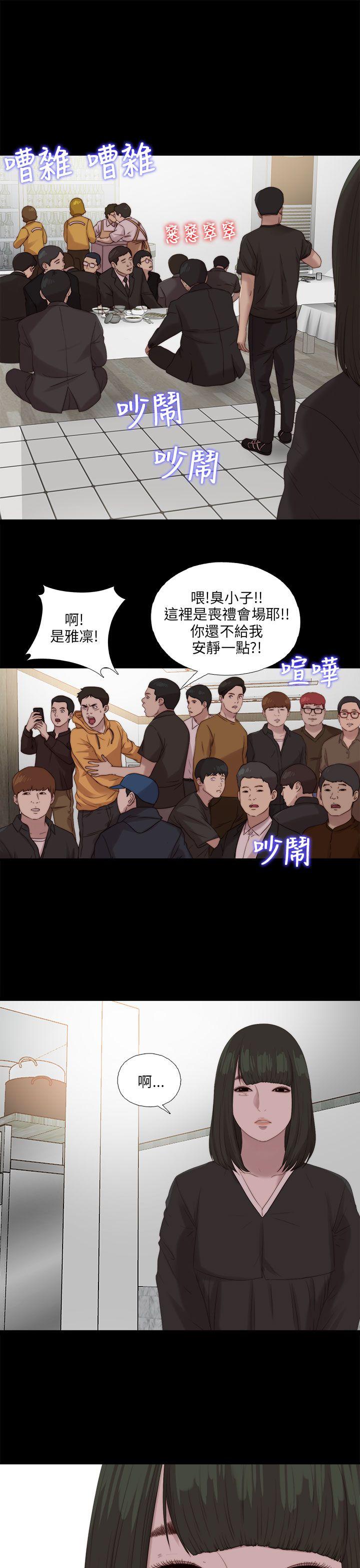 我的大叔 第115话