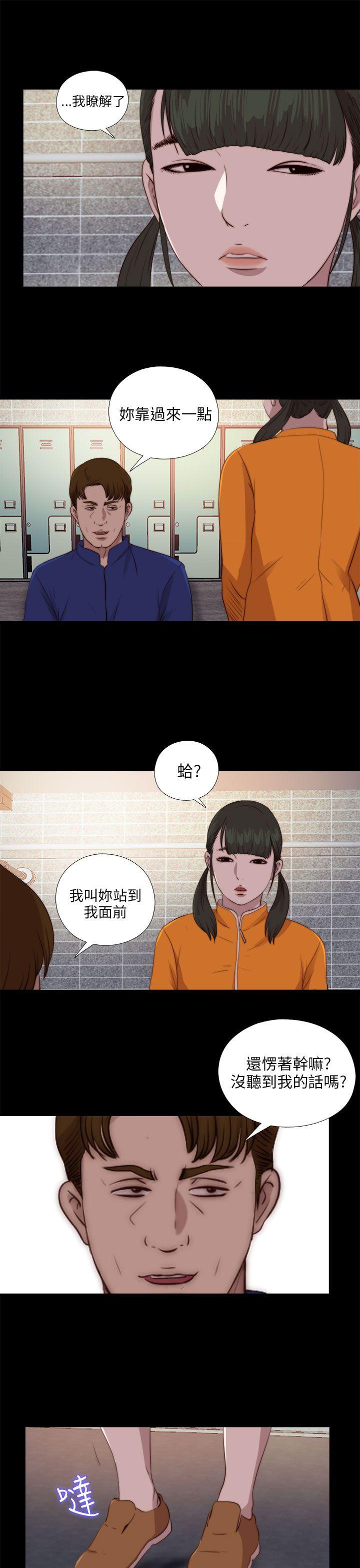 我的大叔 第86话