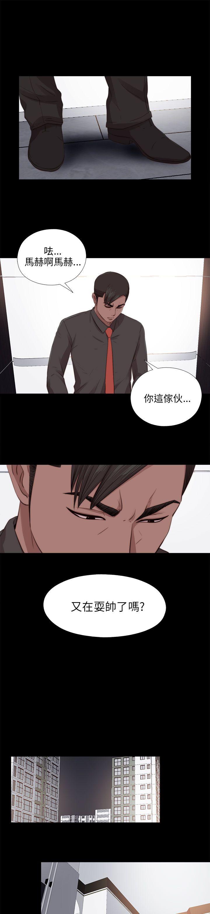 我的大叔 第97话