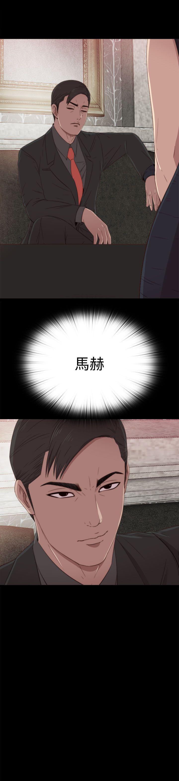 我的大叔 第30话