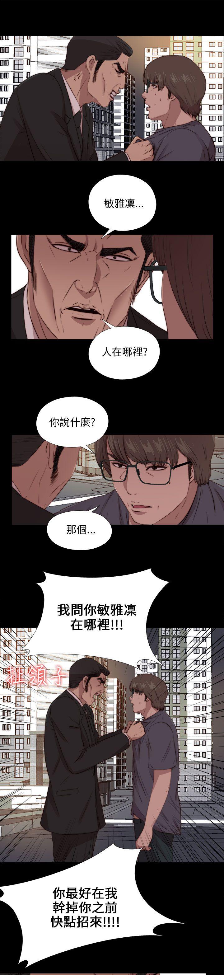 我的大叔 第93话