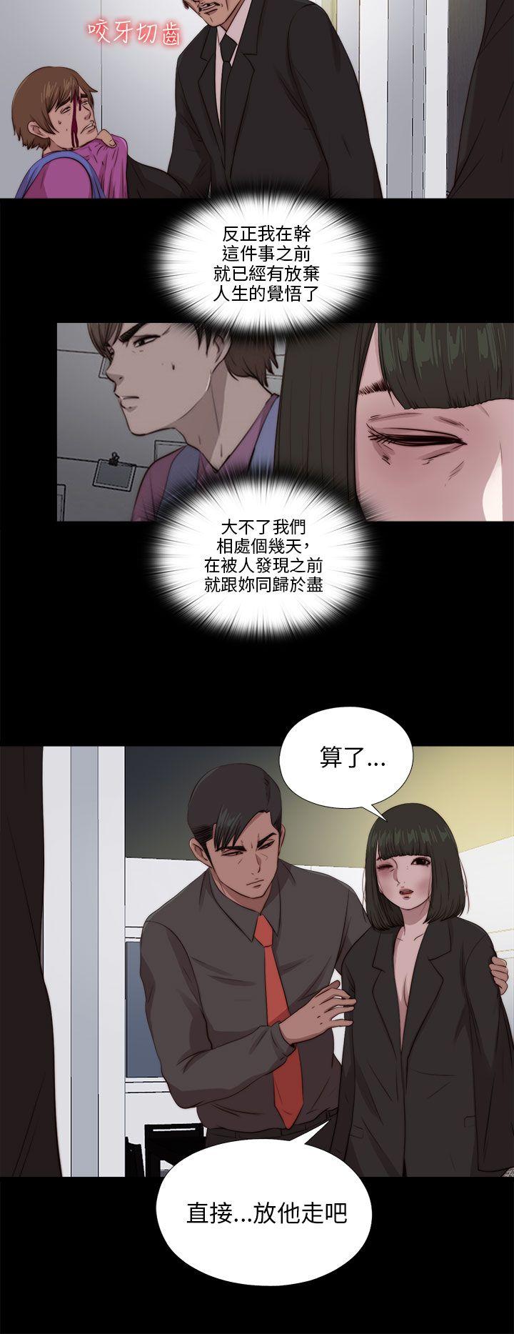 我的大叔 第96话