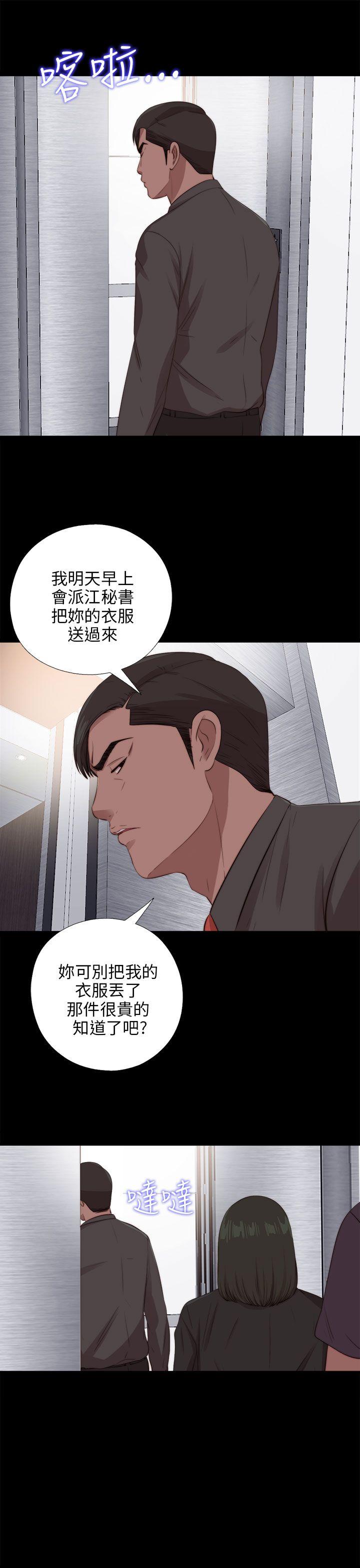 我的大叔 第97话