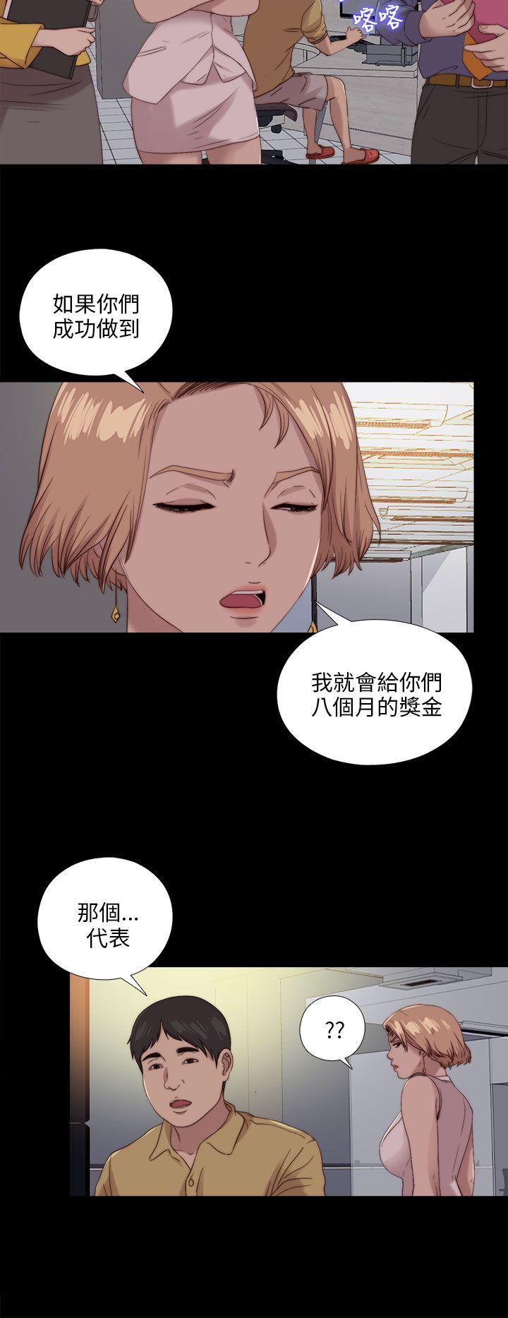 我的大叔 第114话