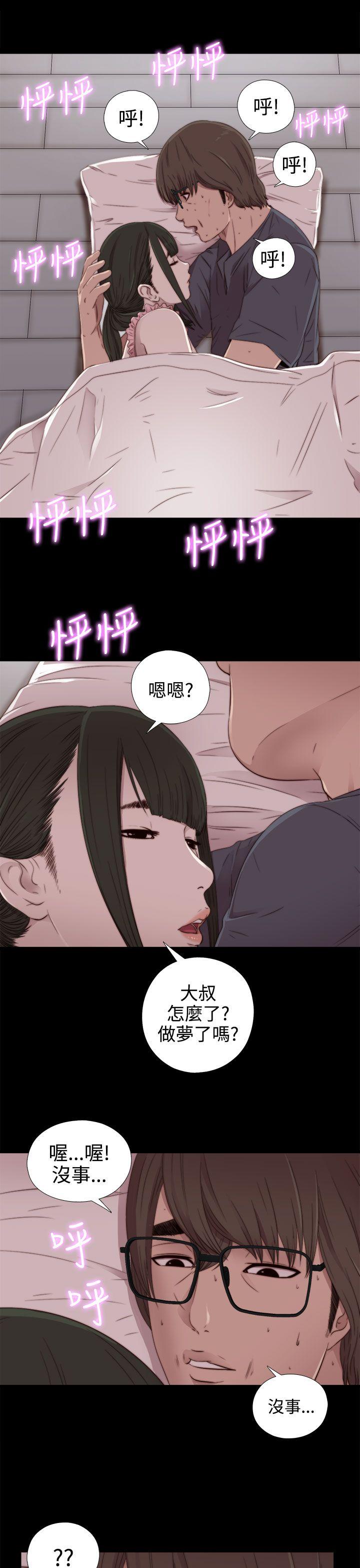 我的大叔 第30话