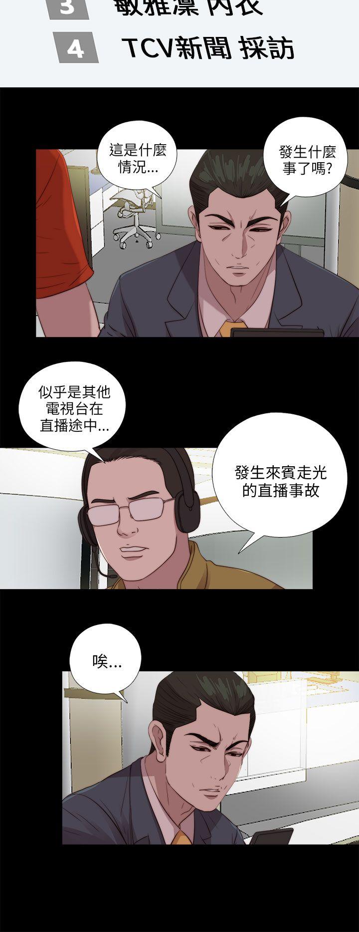 我的大叔 第109话