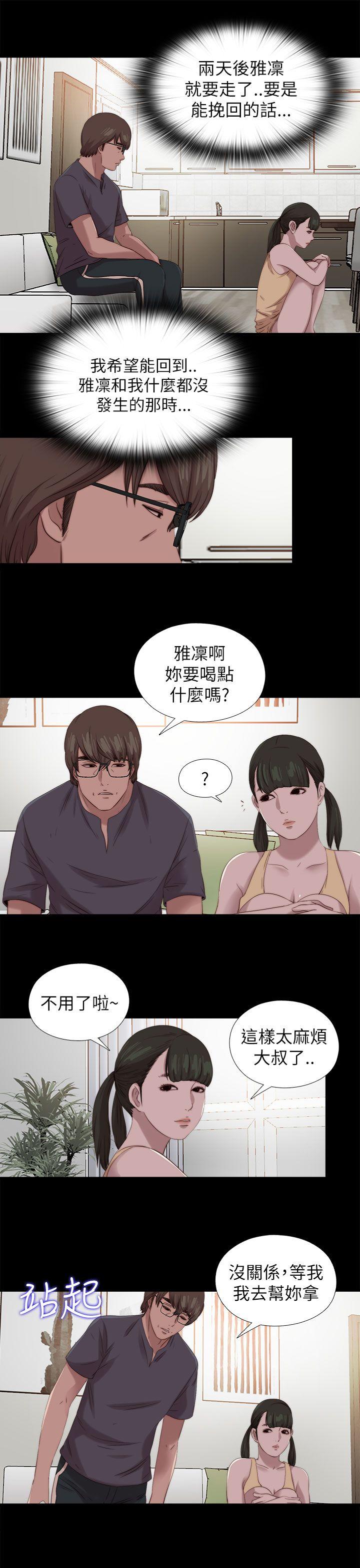 我的大叔 第123话