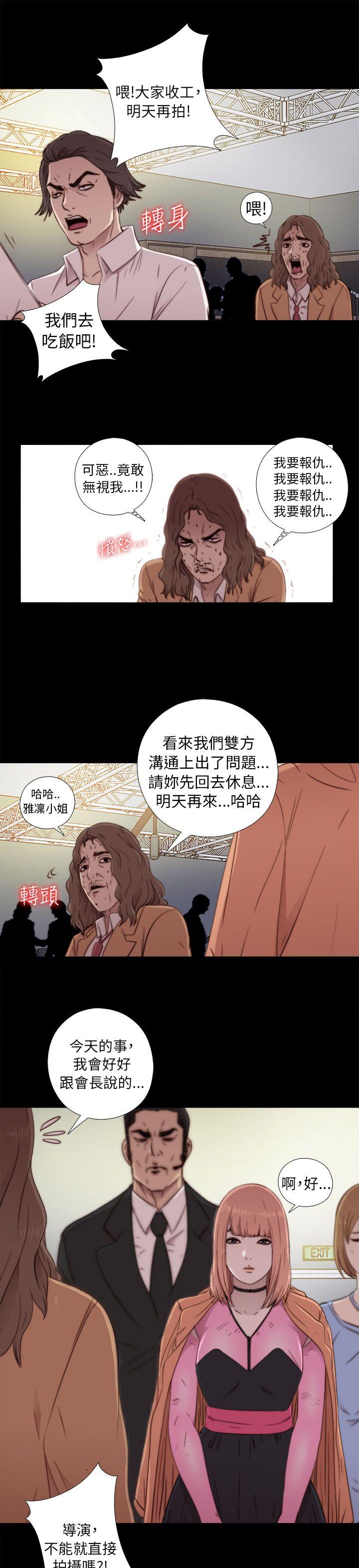 我的大叔 第46话