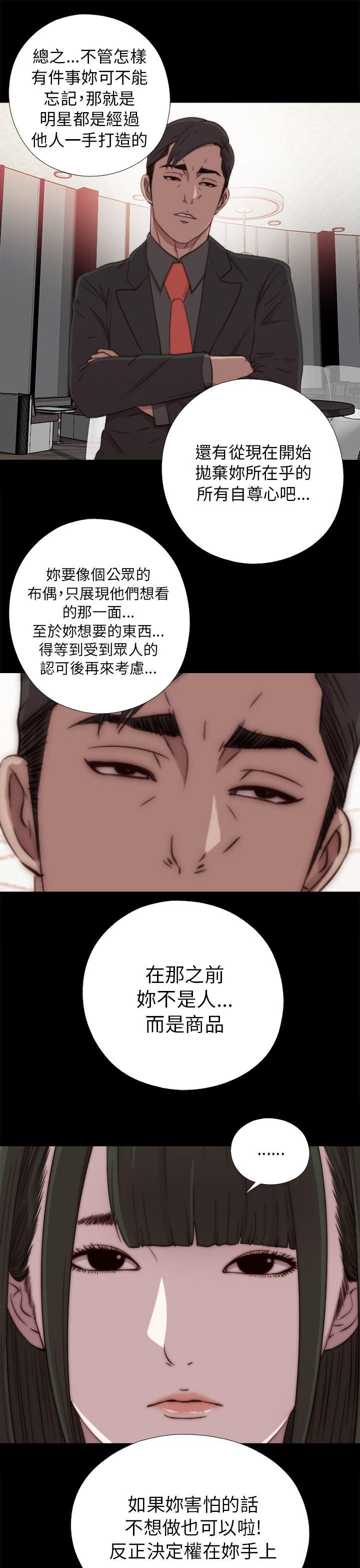 我的大叔 第40话