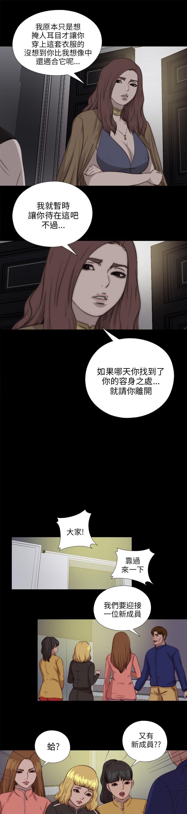 我的大叔 第85话