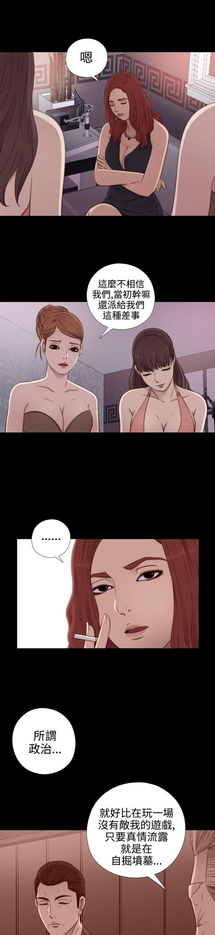 我的大叔 第29话