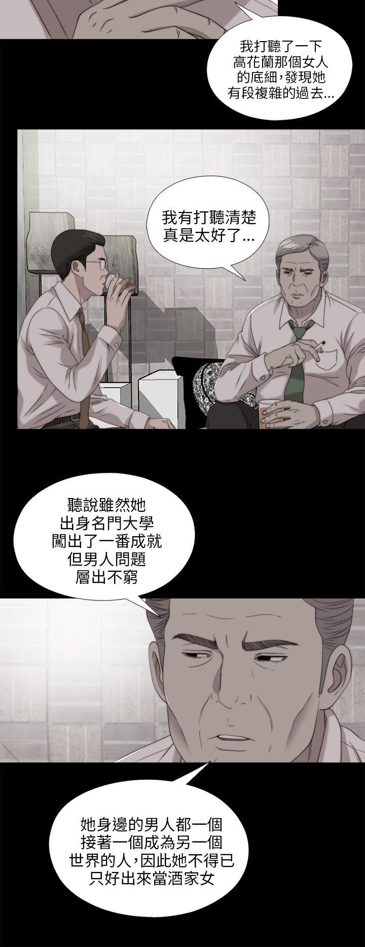 我的大叔 第103话