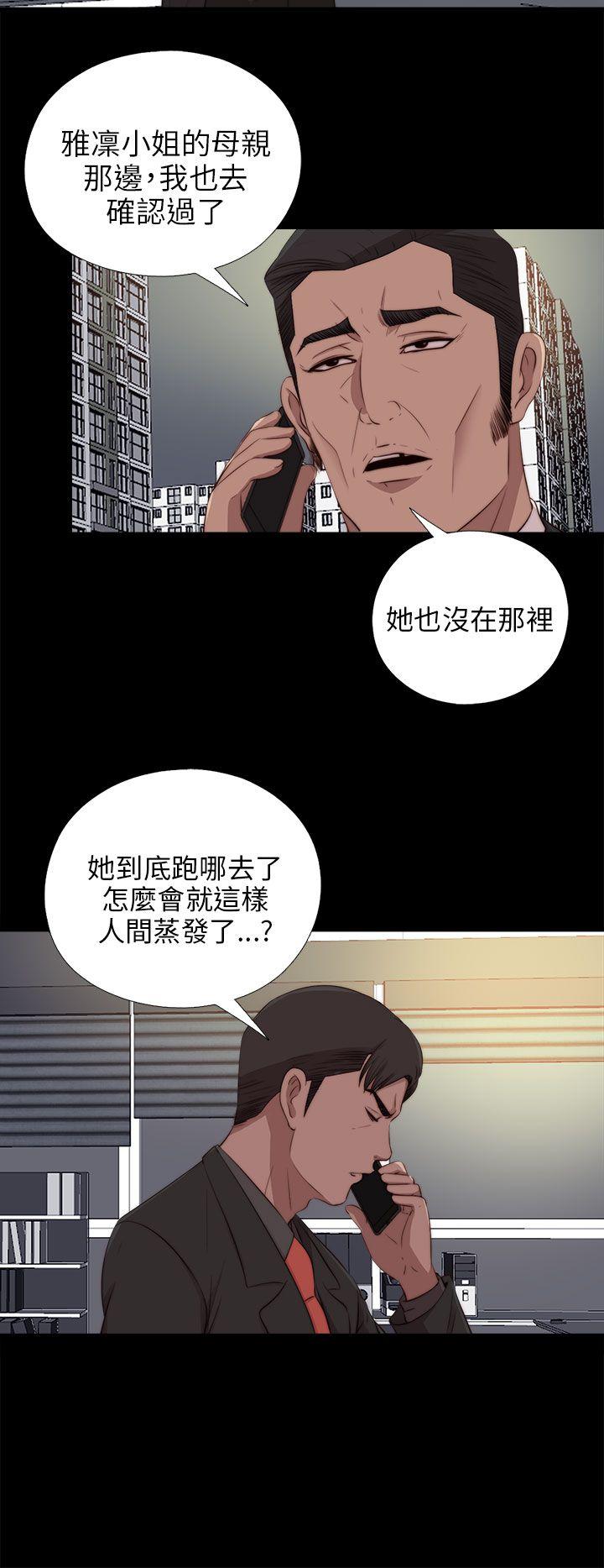 我的大叔 第94话