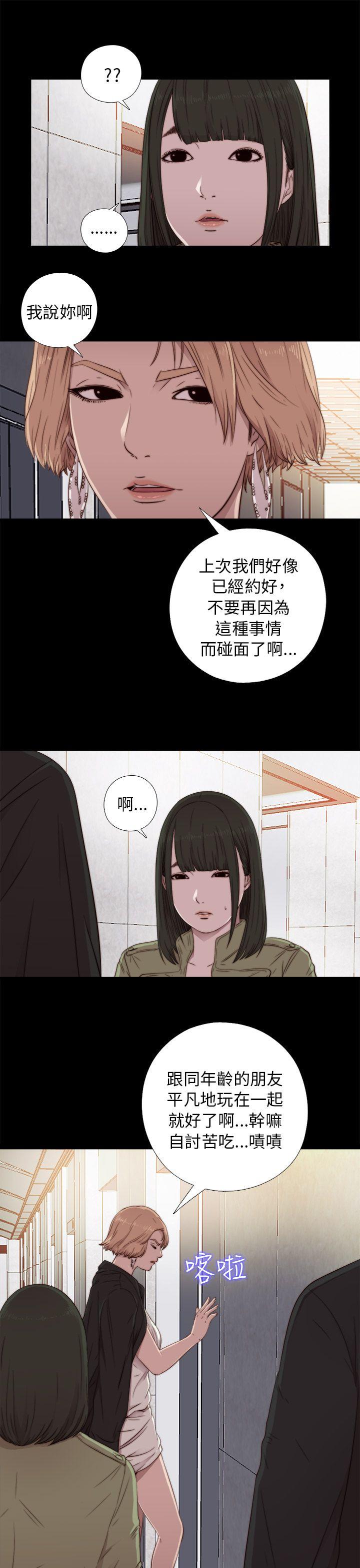 我的大叔 第42话