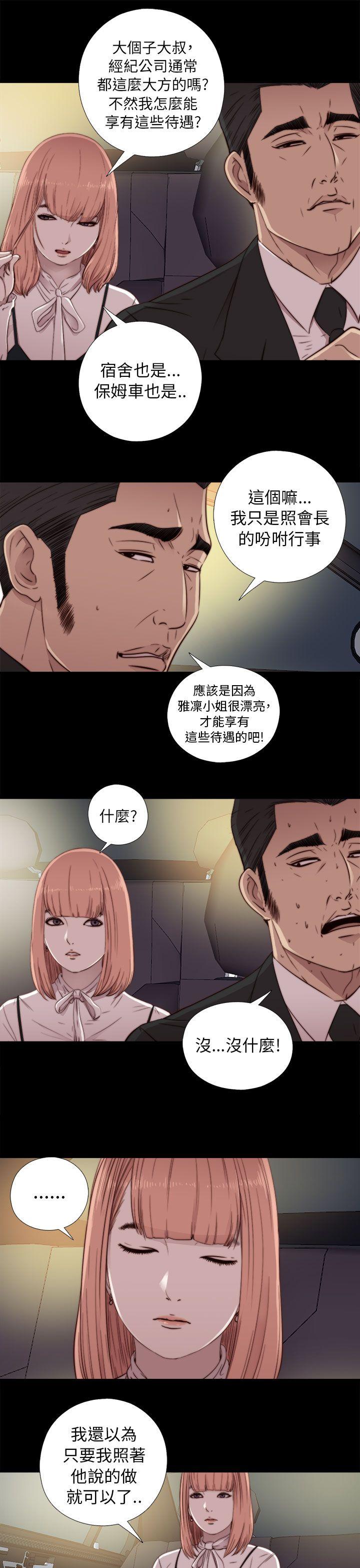 我的大叔 第45话