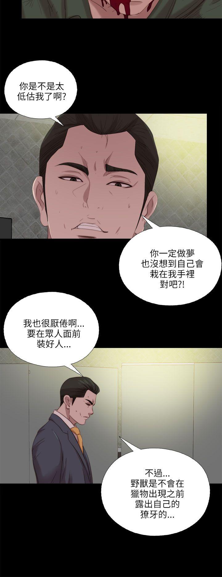 我的大叔 第118话