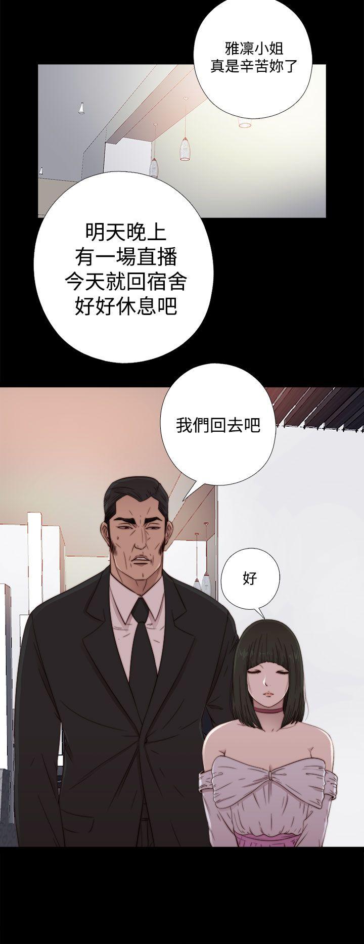 我的大叔 第60话