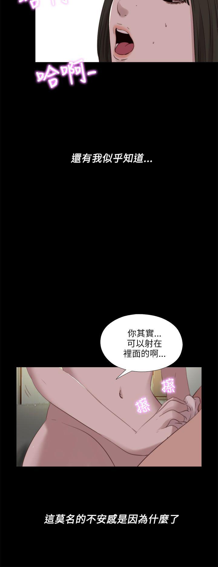 我的大叔 第121话