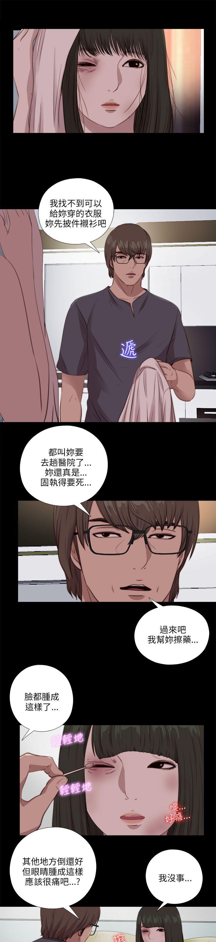我的大叔 第97话
