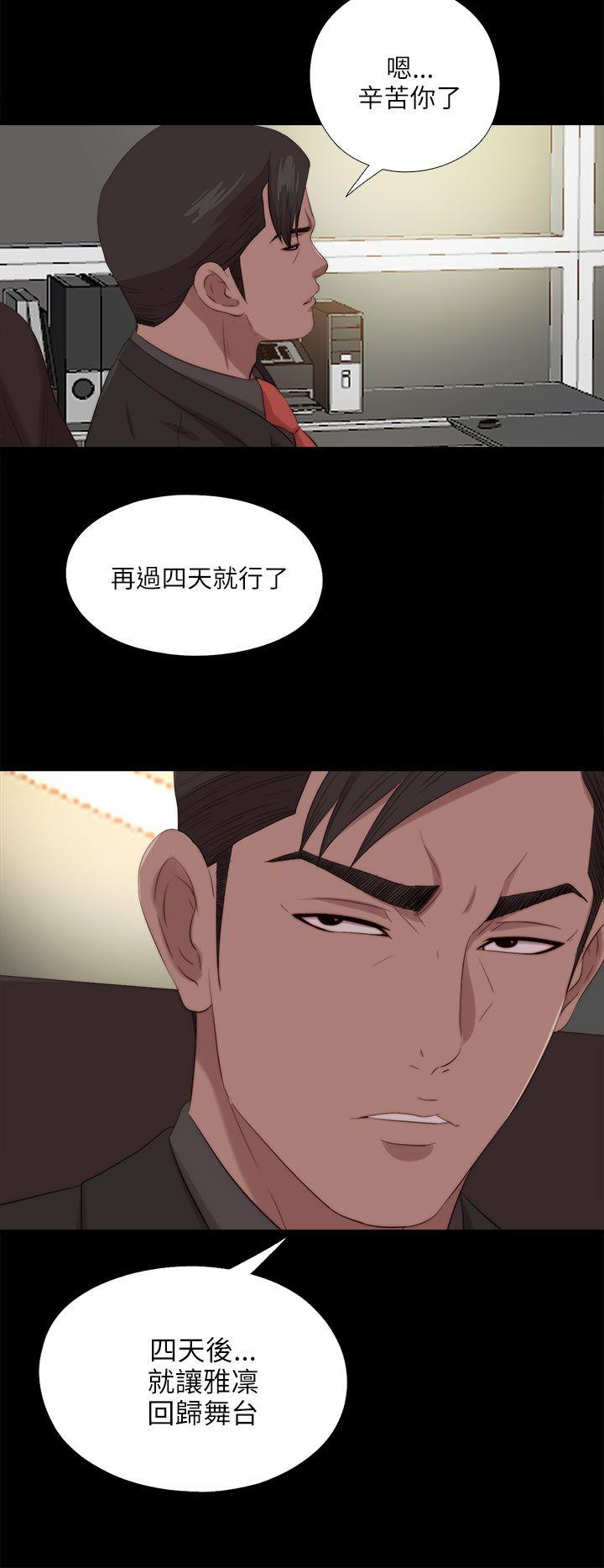 我的大叔 第121话